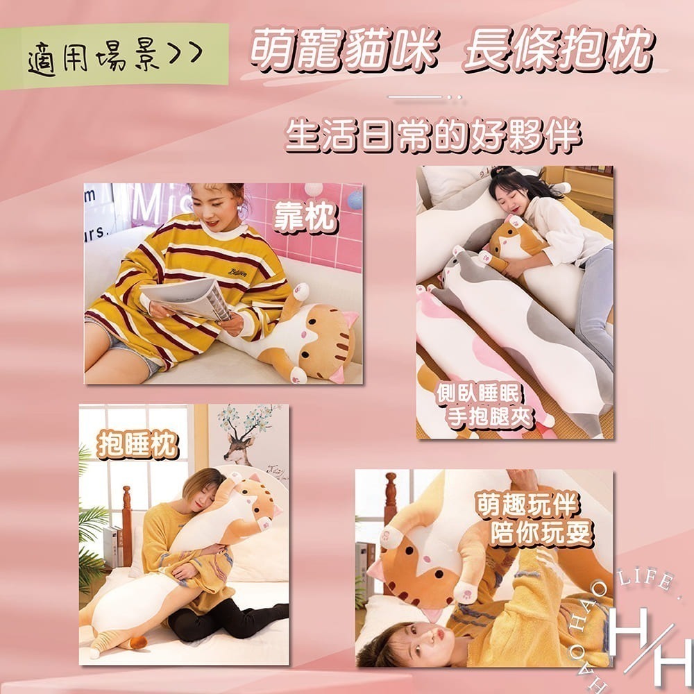 現貨✨70cm長條貓抱枕 抱枕玩具 可愛貓咪 孕婦枕頭 可愛睡覺抱枕 靠枕 長抱枕 聖誕節 交換禮物-細節圖3