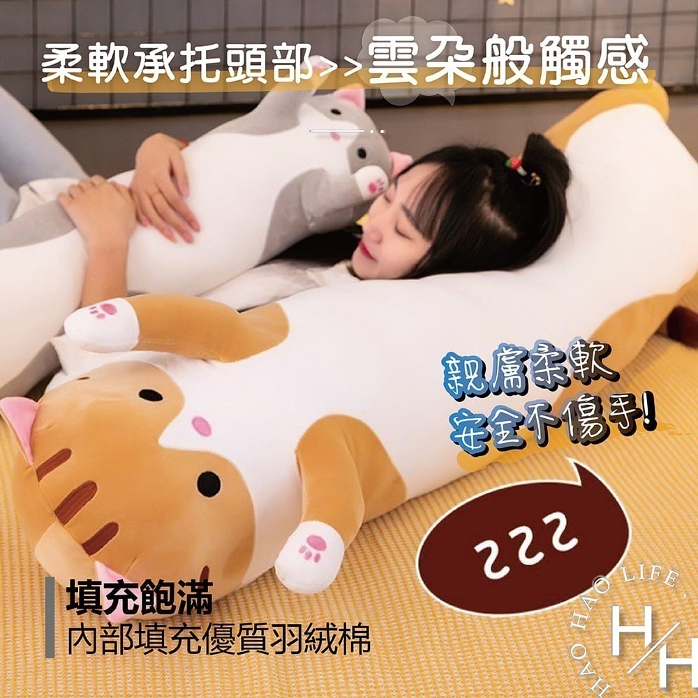 現貨✨70cm長條貓抱枕 抱枕玩具 可愛貓咪 孕婦枕頭 可愛睡覺抱枕 靠枕 長抱枕 聖誕節 交換禮物-細節圖4