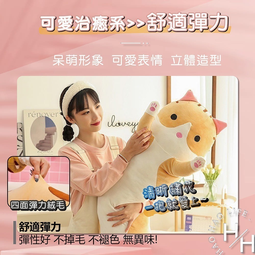 現貨✨70cm長條貓抱枕 抱枕玩具 可愛貓咪 孕婦枕頭 可愛睡覺抱枕 靠枕 長抱枕 聖誕節 交換禮物-細節圖5