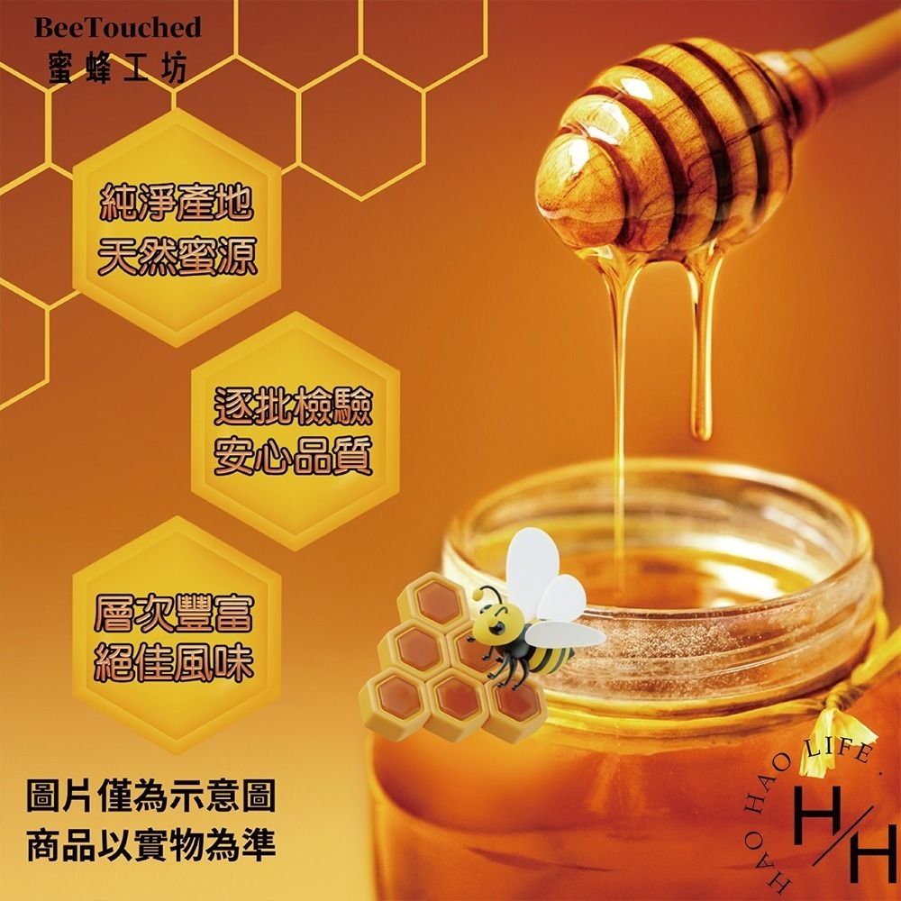 送禮推薦 蜜蜂工坊 Beelove 高山蜂蜜禮盒 700公克 X 2入 超值組 現貨快出-細節圖3