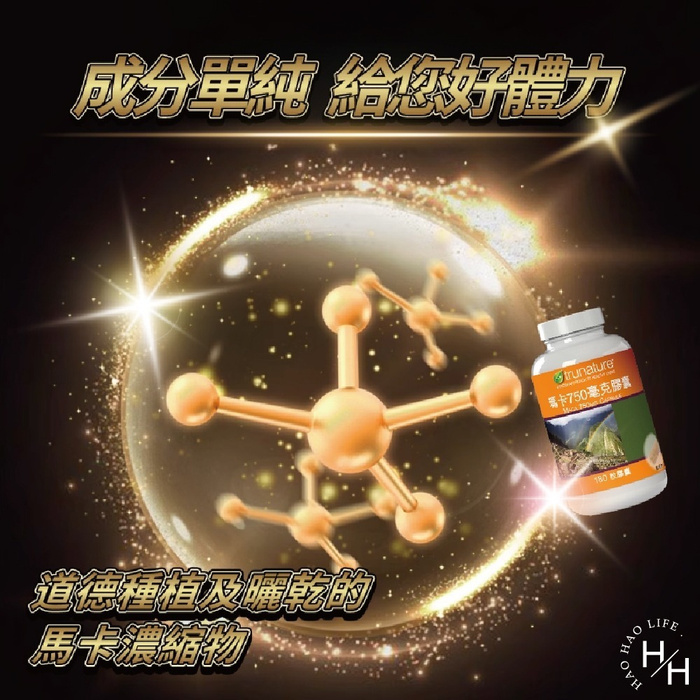 trunature 瑪卡 750毫克X180粒膠囊 好市多 調節生理機能 增強體力 精神旺盛-細節圖4