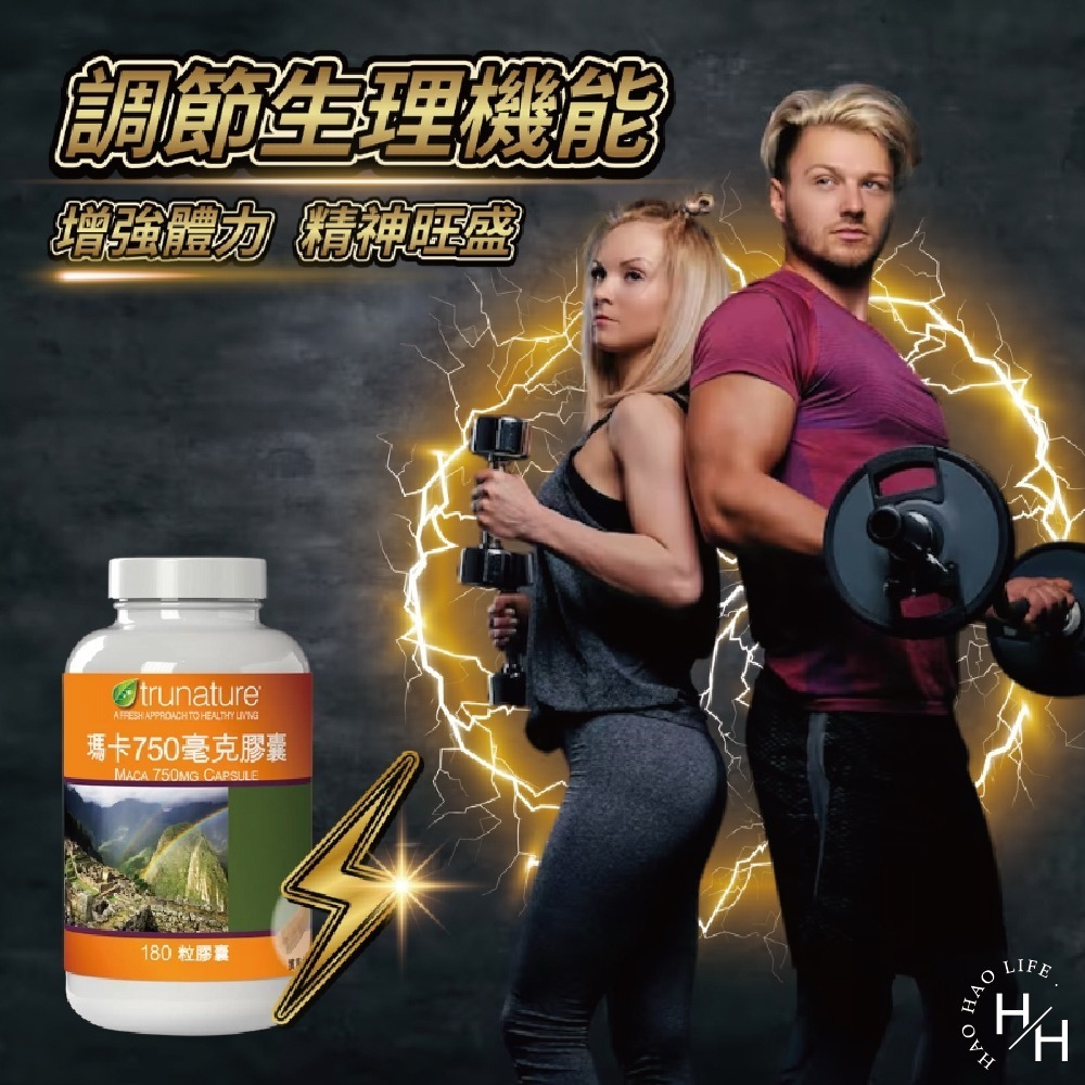 trunature 瑪卡 750毫克X180粒膠囊 好市多 調節生理機能 增強體力 精神旺盛-細節圖7