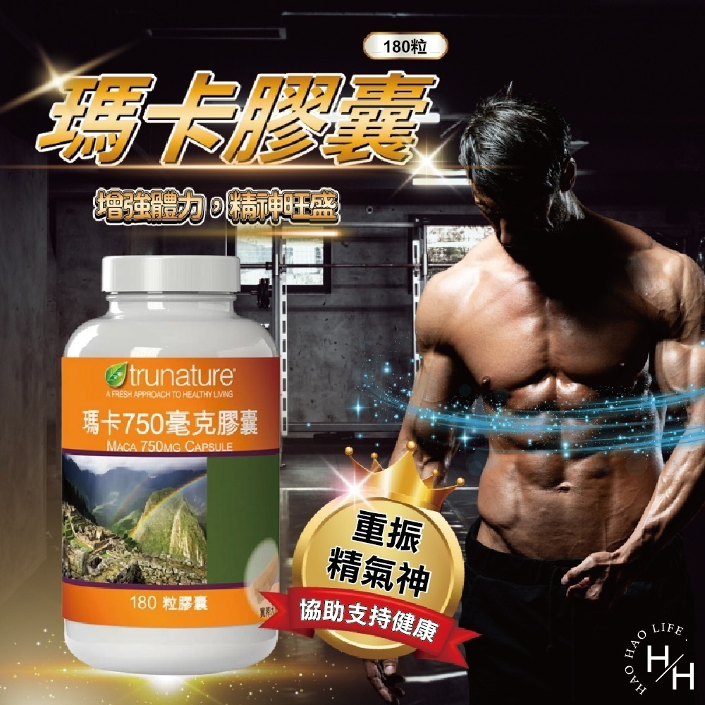 trunature 瑪卡 750毫克X180粒膠囊 好市多 調節生理機能 增強體力 精神旺盛-細節圖2