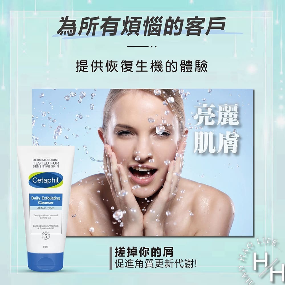 好市多 Cetaphil舒特膚 嫩亮角質潔膚凝膠 178毫升 X 2入 溫和細緻 ‼️‼️效期 2026.8.31‼️-細節圖3
