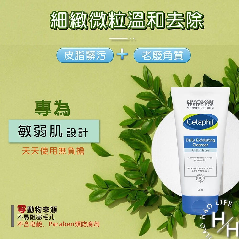 好市多 Cetaphil舒特膚 嫩亮角質潔膚凝膠 178毫升 X 2入 溫和細緻 ‼️‼️效期 2026.8.31‼️-細節圖4