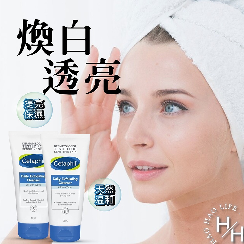 好市多 Cetaphil舒特膚 嫩亮角質潔膚凝膠 178毫升 X 2入 溫和細緻 ‼️‼️效期 2026.8.31‼️-細節圖5