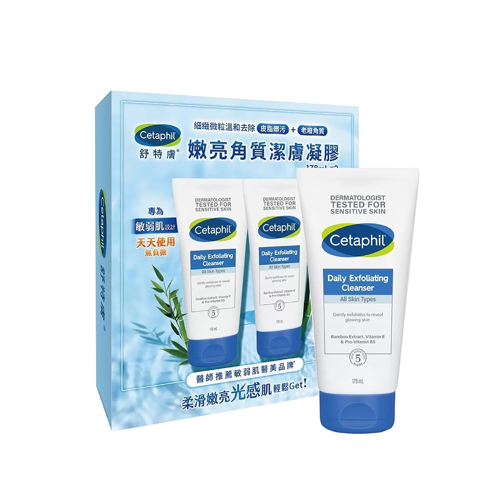 好市多 Cetaphil舒特膚 嫩亮角質潔膚凝膠 178毫升 X 2入 溫和細緻 ‼️‼️效期 2026.8.31‼️-規格圖7