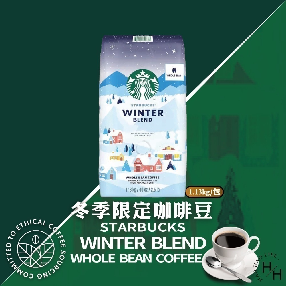 Starbucks星巴克 派克市場咖啡豆1.13公斤 好市多 中度烘焙 咖啡 香醇 法式 黃金烘培 早餐 冬季-細節圖9