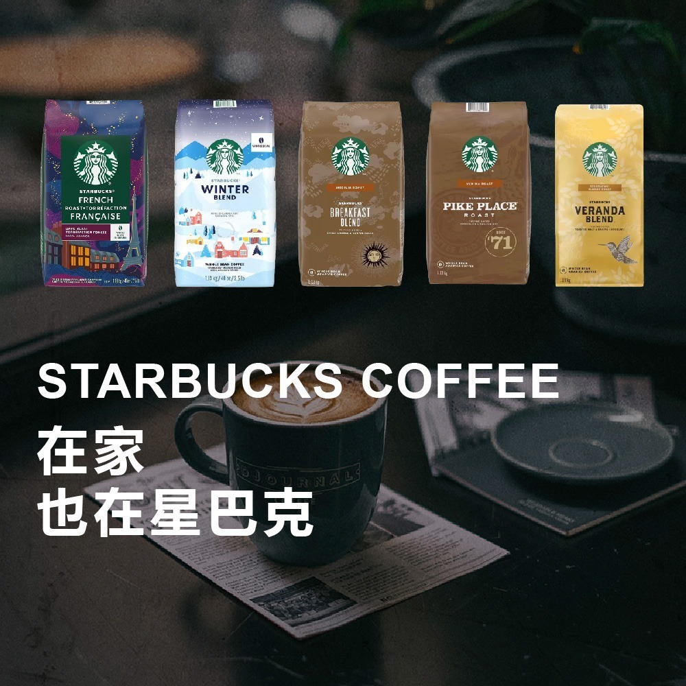 Starbucks星巴克 派克市場咖啡豆1.13公斤 好市多 中度烘焙 咖啡 香醇 法式 黃金烘培 早餐 冬季-細節圖2