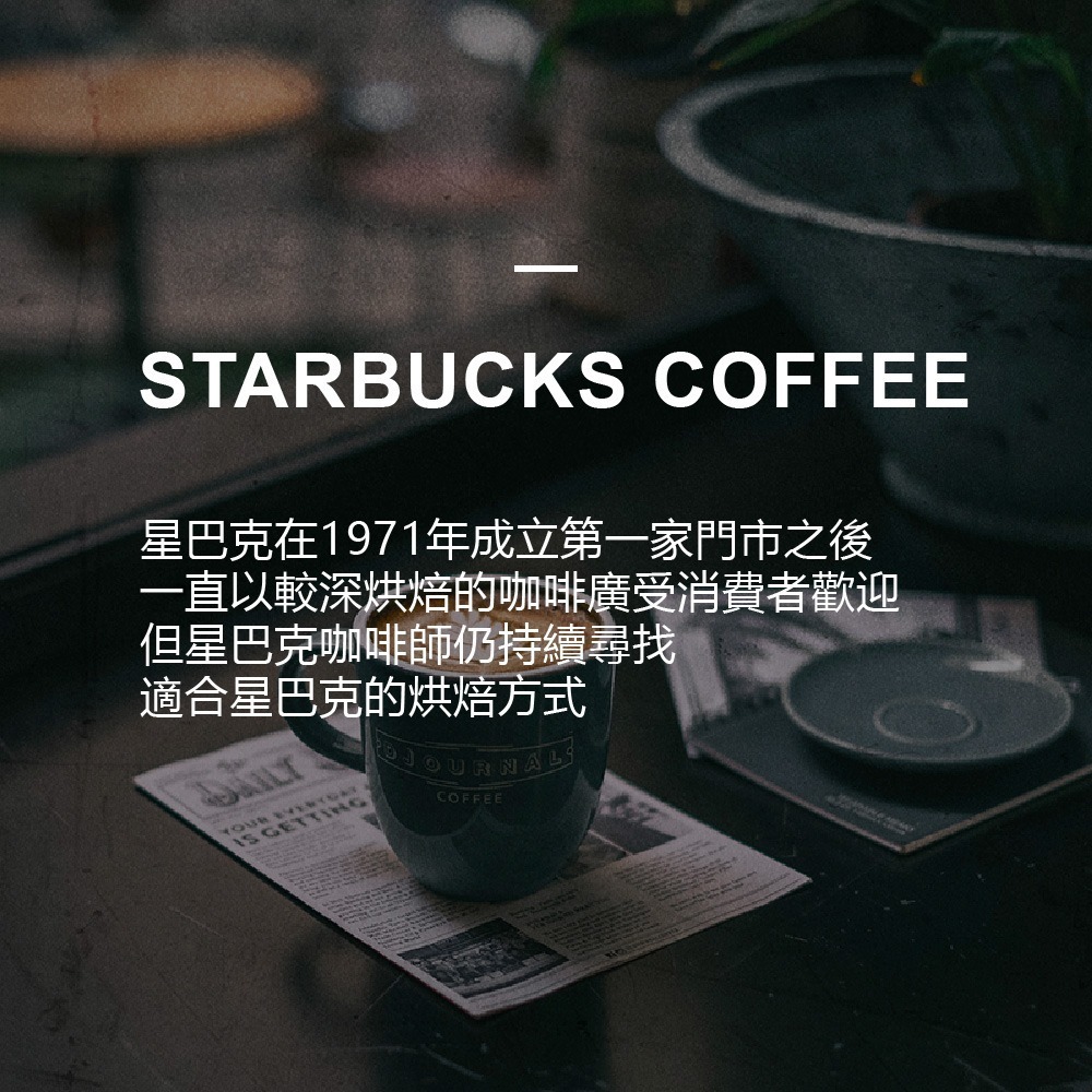 Starbucks星巴克 派克市場咖啡豆1.13公斤 好市多 中度烘焙 咖啡 香醇 法式 黃金烘培 早餐 冬季-細節圖5