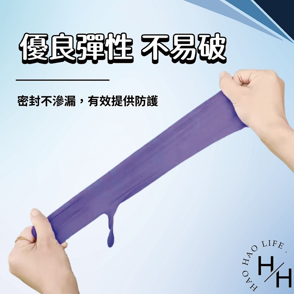 三花 無粉NBR手套紫色 加厚款 彈性 防水 防油汙 柔軟 抗刺穿 韌性 安全 衛生-細節圖6