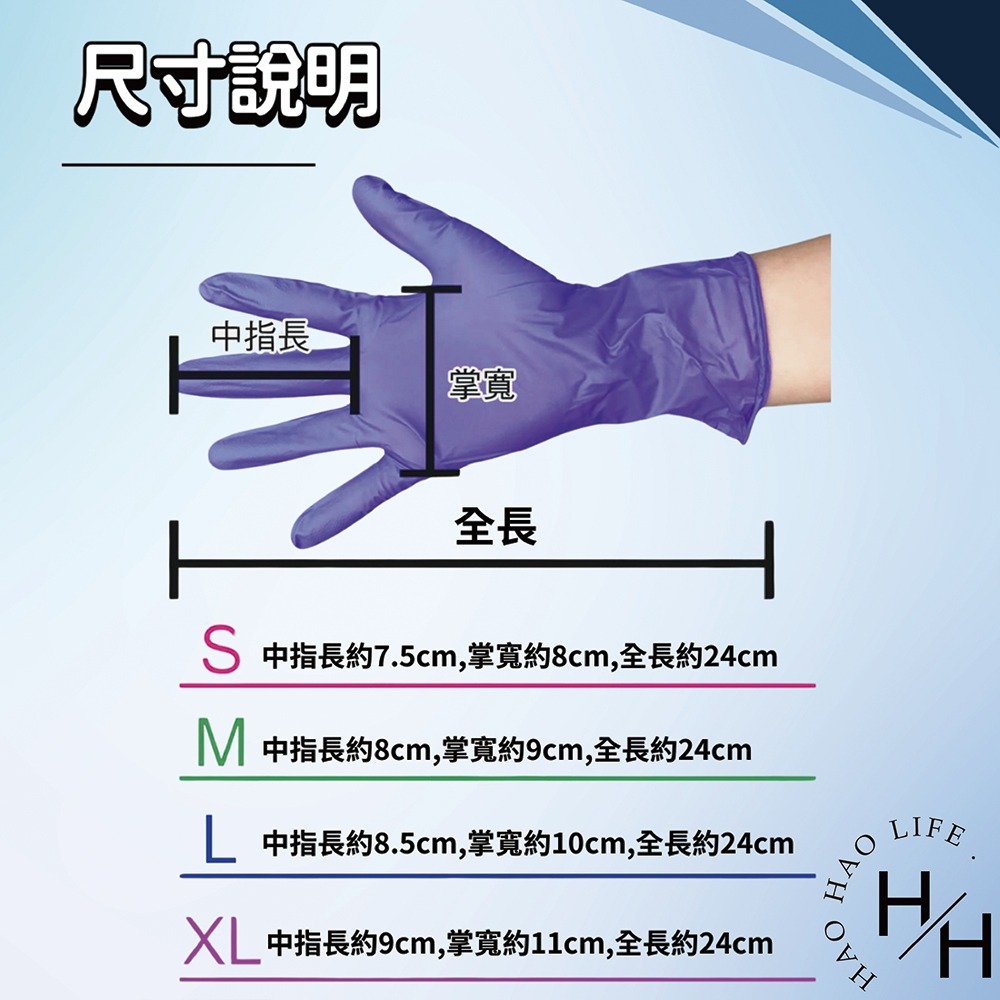 三花 無粉NBR手套紫色 加厚款 彈性 防水 防油汙 柔軟 抗刺穿 韌性 安全 衛生-細節圖7
