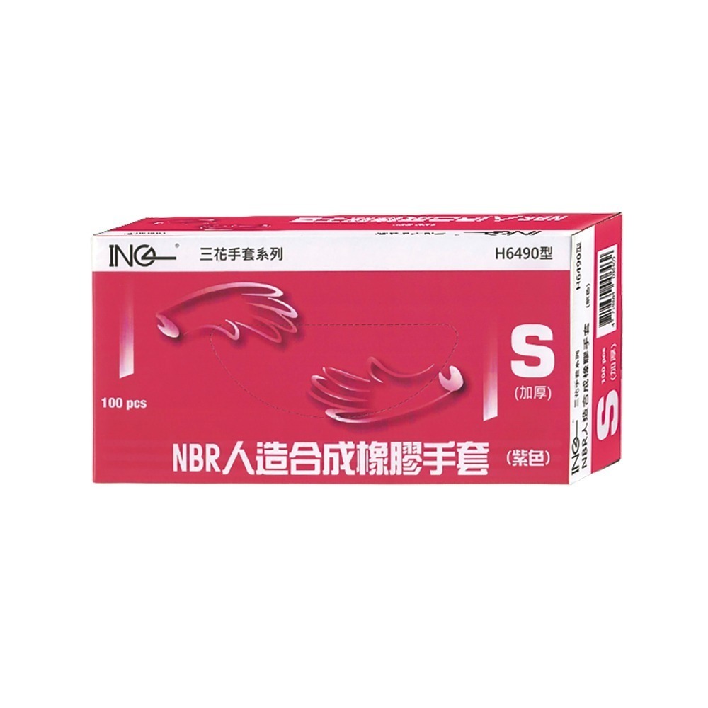 三花 無粉NBR手套紫色 加厚款 彈性 防水 防油汙 柔軟 抗刺穿 韌性 安全 衛生-規格圖7