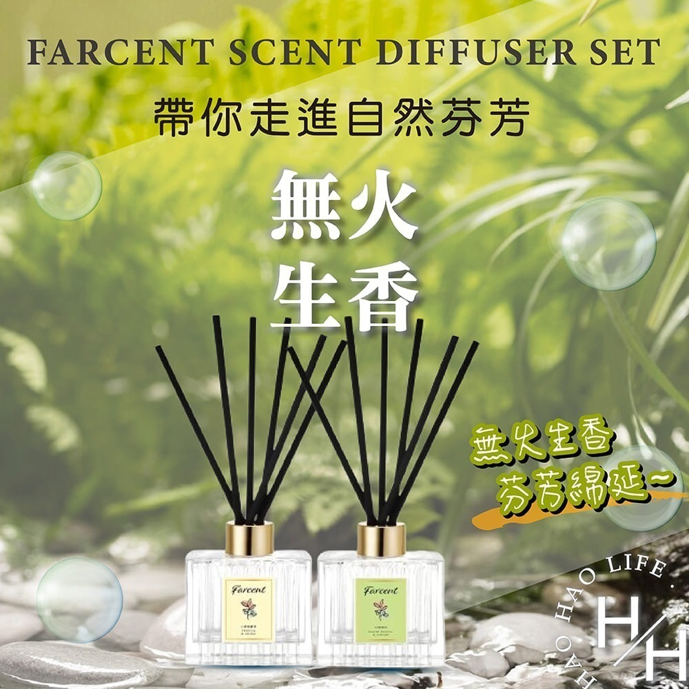 超取限購2組 去味大師 香水室內擴香組 天然植物消臭 植萃精油 自然芬芳 愉悅身心 淨味除臭 清新香味-細節圖4