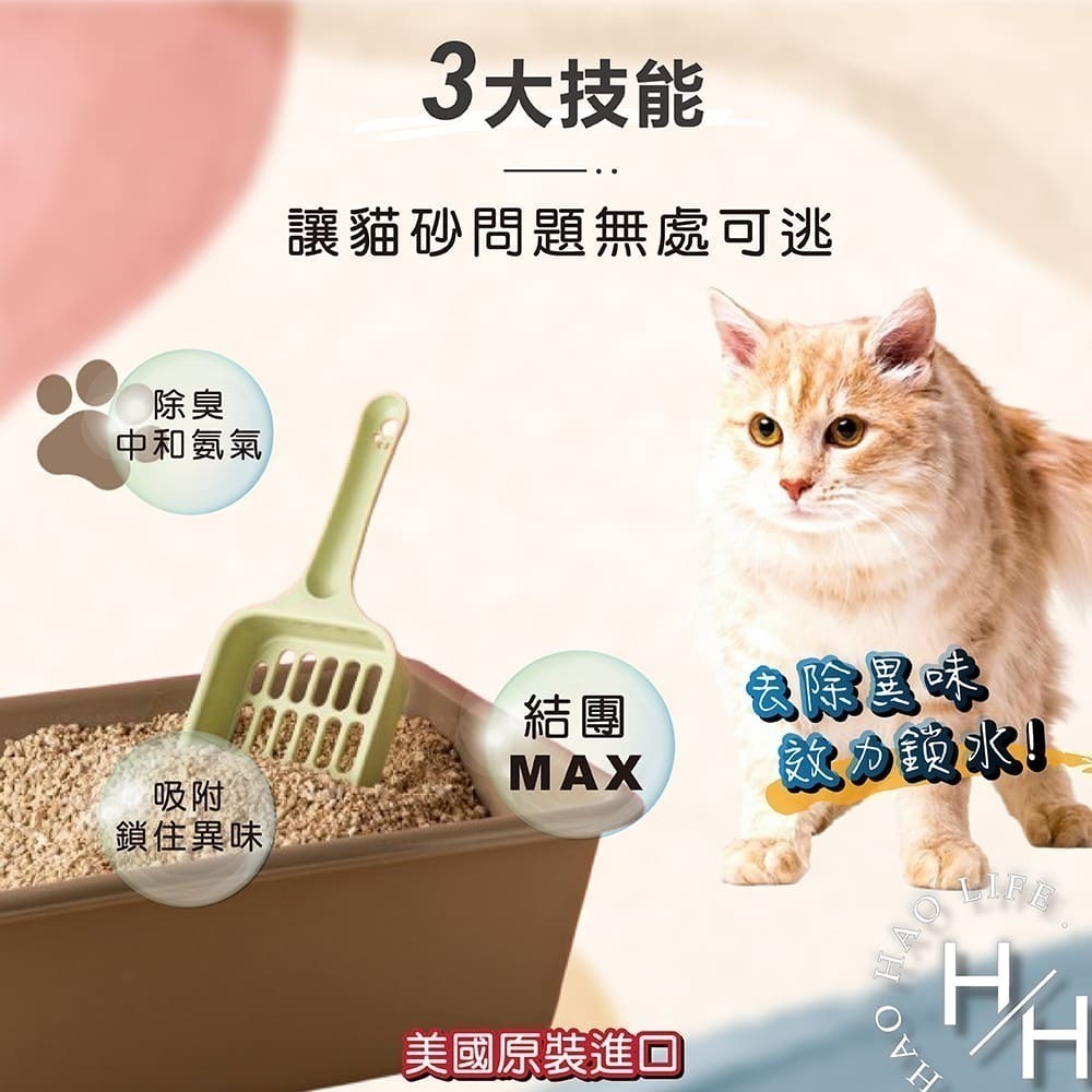 ‼️福利品出清‼️【Tidy Cats】高效清香凝結罐裝貓砂6.35公斤 好市多 寵物 貓砂 貓咪廁所 舒適 清理 抑臭-細節圖4