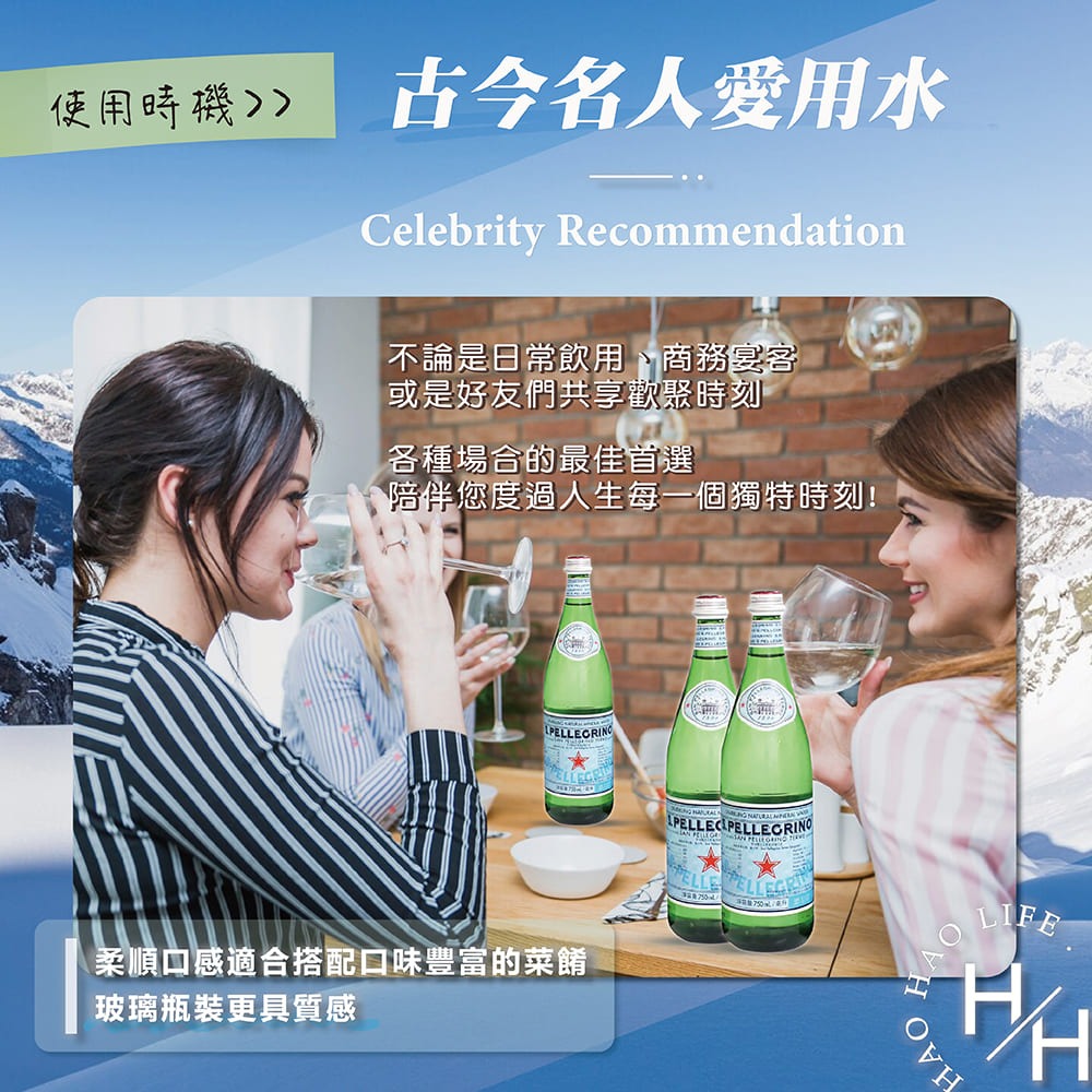 San Pellegrino 聖沛黎洛天然氣泡水 750mlx12瓶 好市多 聚餐 高雅 深層泉水 清爽 礦物質-細節圖3