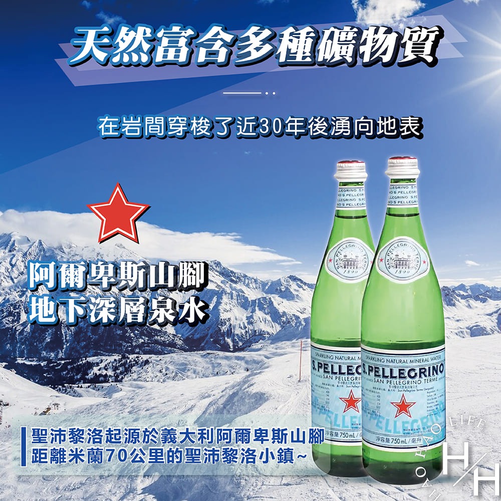 San Pellegrino 聖沛黎洛天然氣泡水 750mlx12瓶 好市多 聚餐 高雅 深層泉水 清爽 礦物質-細節圖4