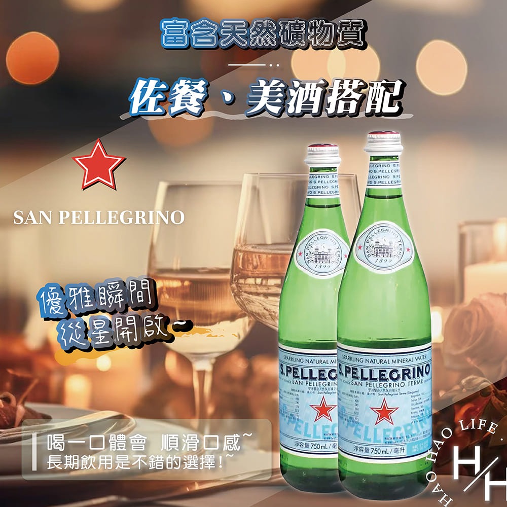 San Pellegrino 聖沛黎洛天然氣泡水 750mlx12瓶 好市多 聚餐 高雅 深層泉水 清爽 礦物質-細節圖5