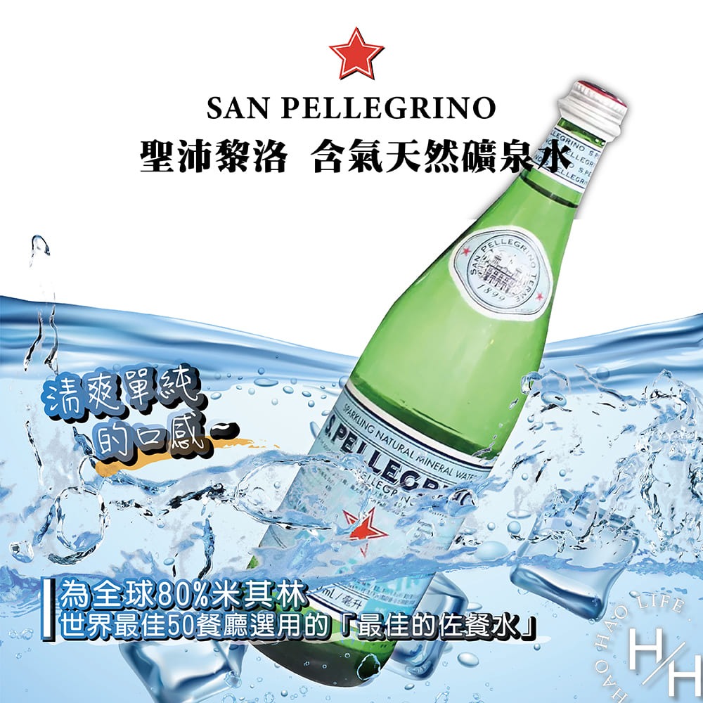 San Pellegrino 聖沛黎洛天然氣泡水 750mlx12瓶 好市多 聚餐 高雅 深層泉水 清爽 礦物質-細節圖7