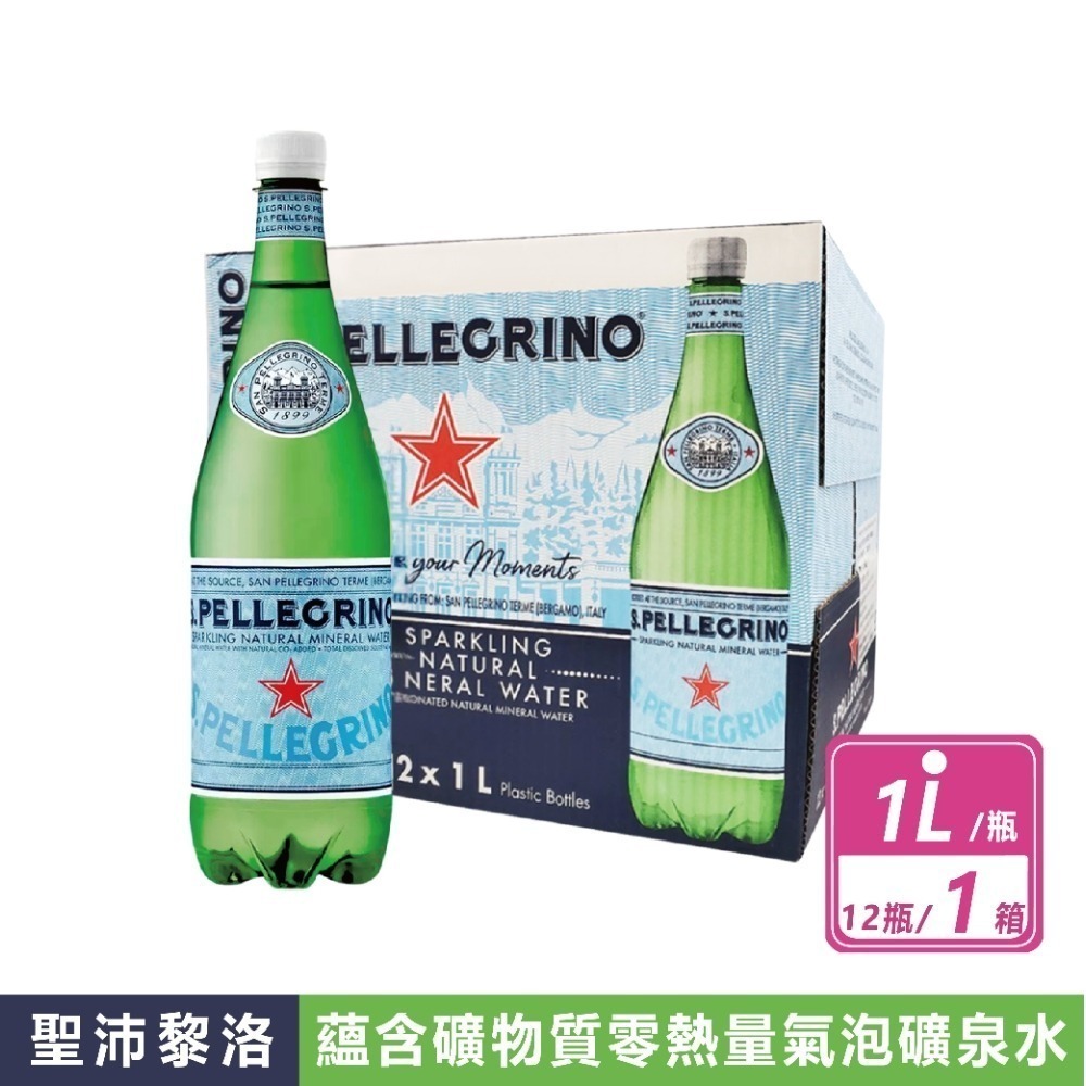 San Pellegrino 聖沛黎洛天然氣泡水 750mlx12瓶 好市多 聚餐 高雅 深層泉水 ❗宅配單筆限一箱❗-規格圖7