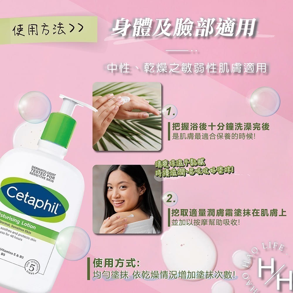 現貨2款【舒特膚】 按壓式 長效潤膚乳591毫升/溫和潔膚乳591毫升  好市多 保養保濕 溫和 柔嫩 臉身體一瓶搞定-細節圖5