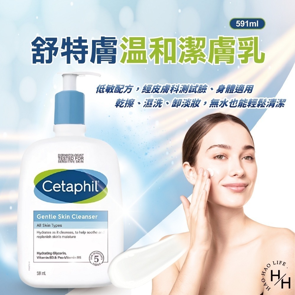 現貨2款【舒特膚】 按壓式 長效潤膚乳591毫升/溫和潔膚乳591毫升  好市多 保養保濕 溫和 柔嫩 臉身體一瓶搞定-細節圖7