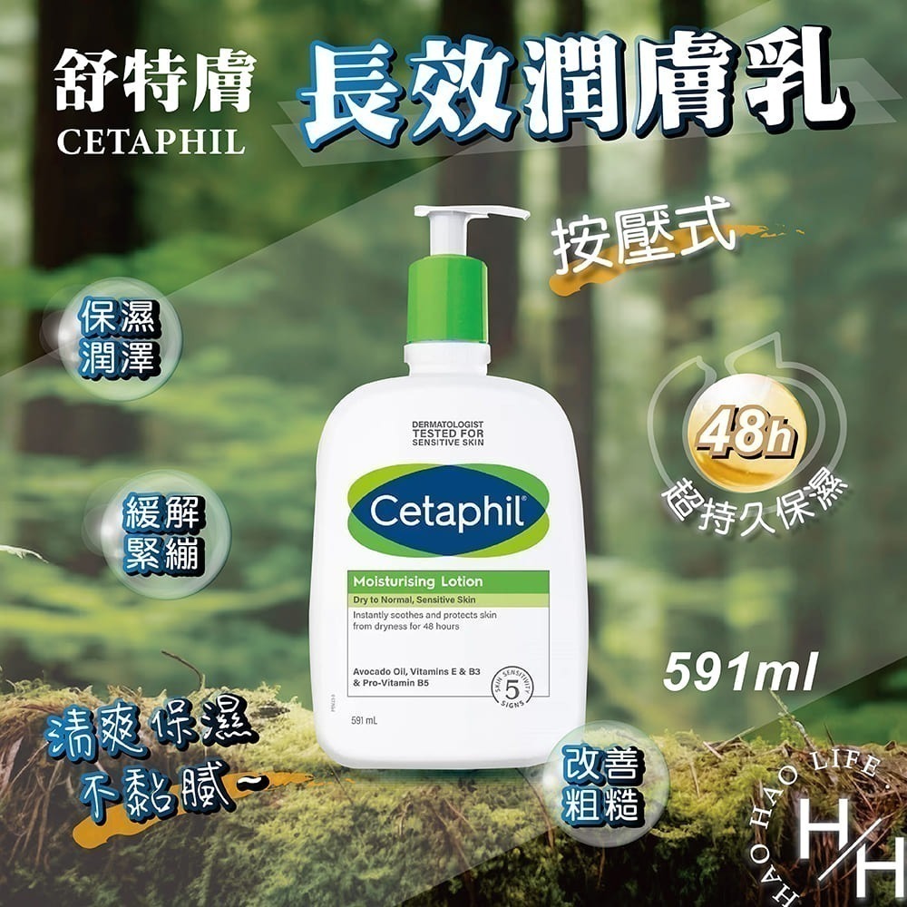 現貨2款【舒特膚】 按壓式 長效潤膚乳591毫升/溫和潔膚乳591毫升  好市多 保養保濕 溫和 柔嫩 臉身體一瓶搞定-細節圖2