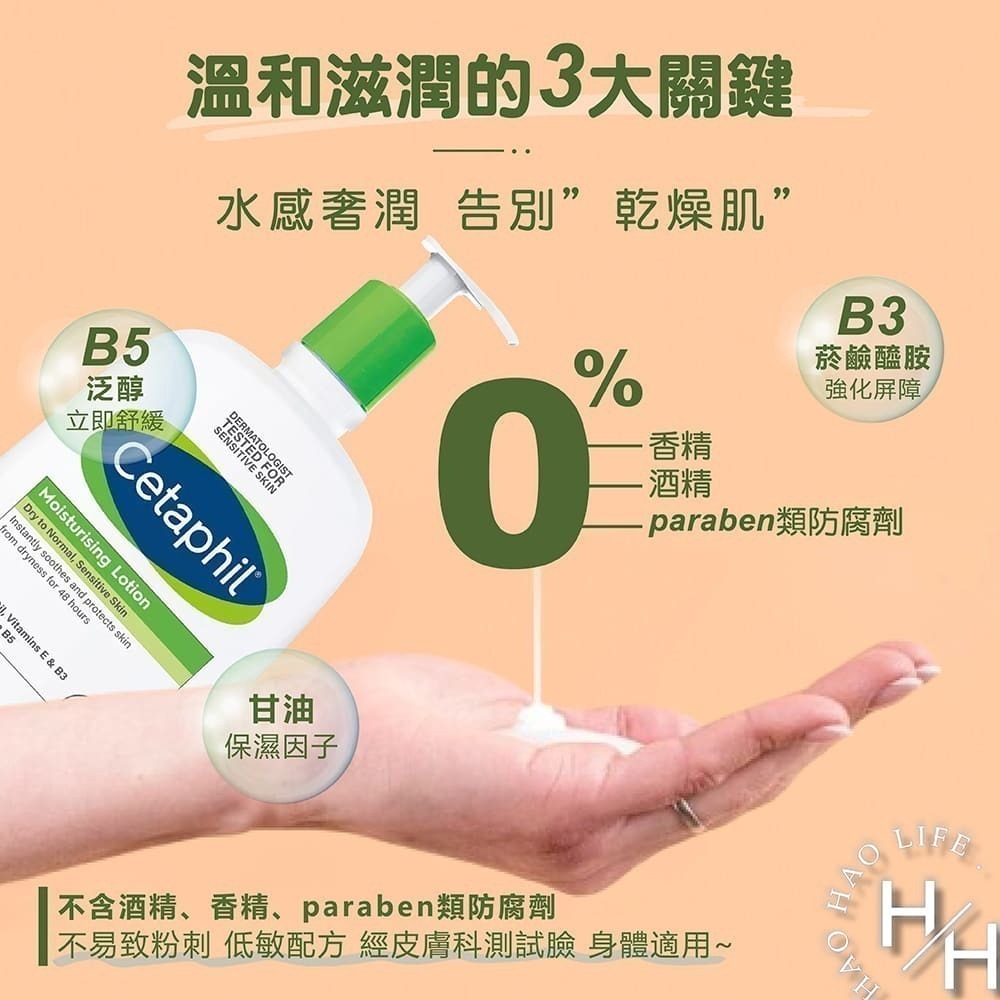 現貨2款【舒特膚】 按壓式 長效潤膚乳591毫升/溫和潔膚乳591毫升  好市多 保養保濕 溫和 柔嫩 臉身體一瓶搞定-細節圖4