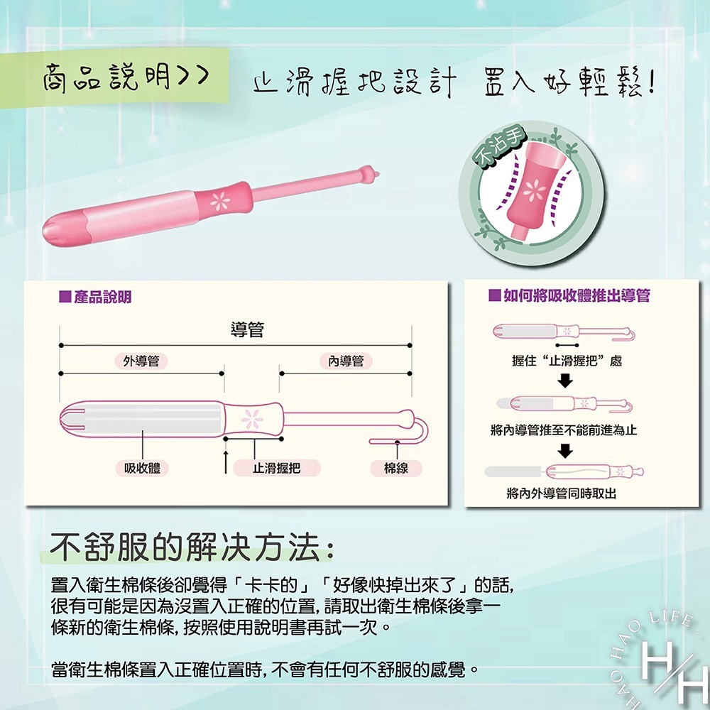 Kotex靠得住 導管式衛生棉條(藍色) 量多加強型 32入 生理期 月經 紅紅 防側漏 大動作 輕盈乾爽 衛生棉-細節圖5