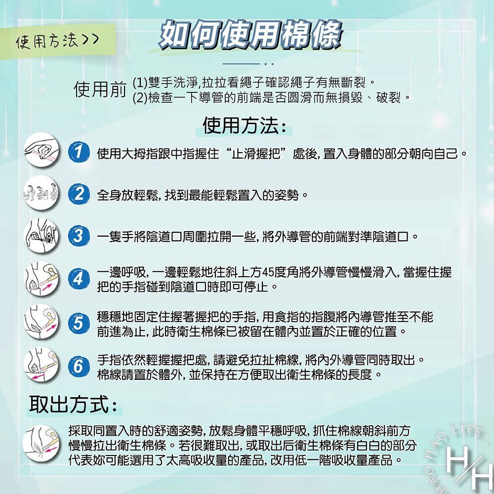 Kotex靠得住 導管式衛生棉條(藍色) 量多加強型 32入 生理期 月經 紅紅 防側漏 大動作 輕盈乾爽 衛生棉-細節圖6