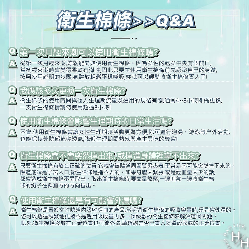 Kotex靠得住 導管式衛生棉條(藍色) 量多加強型 32入 生理期 月經 紅紅 防側漏 大動作 輕盈乾爽 衛生棉-細節圖7