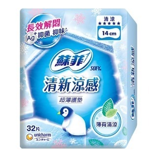 現貨快出 蘇菲SOFY 清新涼感衛生棉 薄荷清涼 柑橘植萃 衛生棉 涼感 多款任選-規格圖1