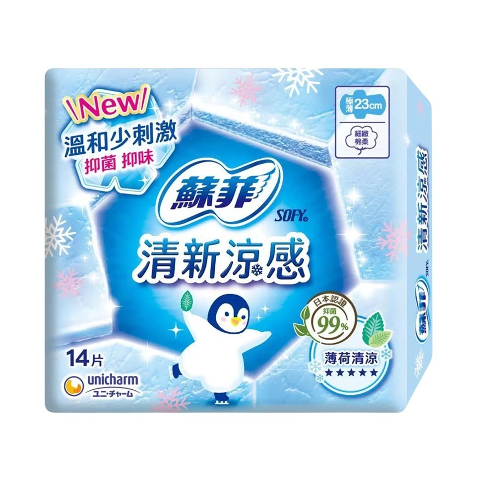現貨快出 蘇菲SOFY 清新涼感衛生棉 薄荷清涼 柑橘植萃 衛生棉 涼感 多款任選-規格圖2