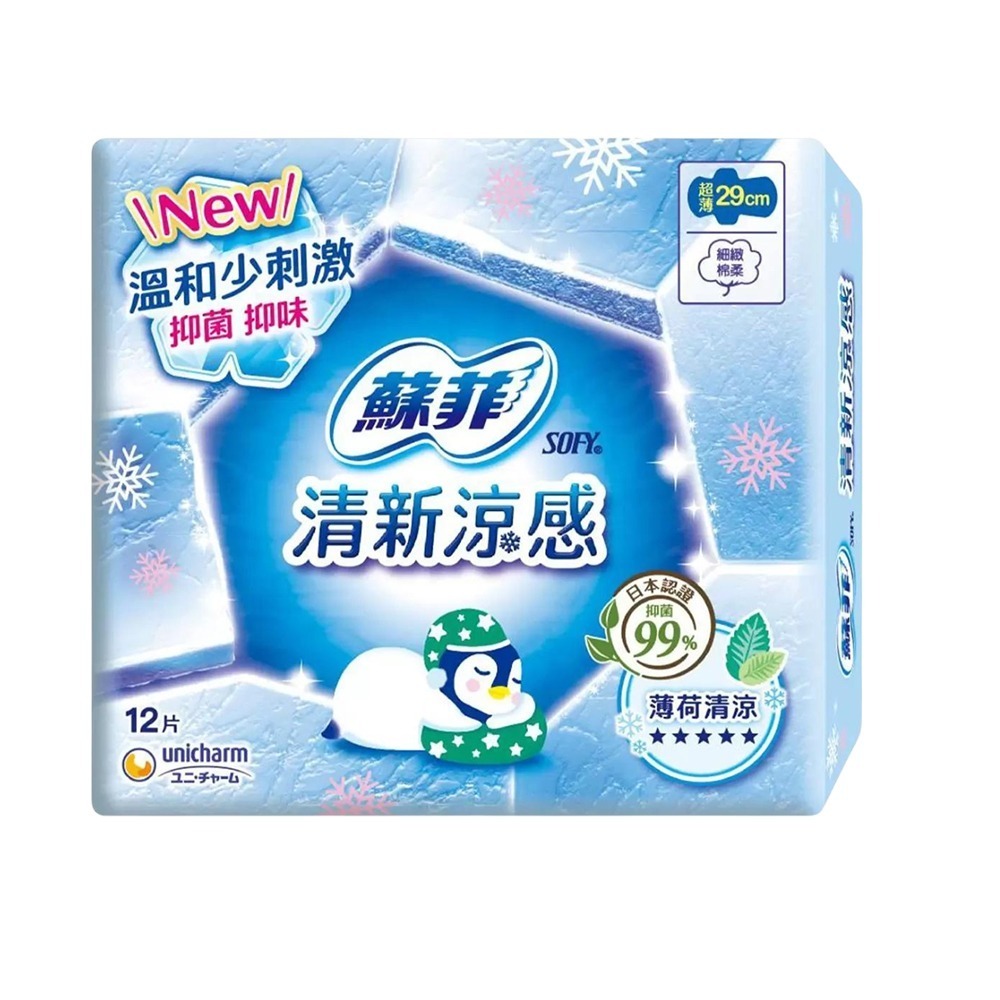 現貨快出 蘇菲SOFY 清新涼感衛生棉 薄荷清涼 柑橘植萃 衛生棉 涼感 多款任選-規格圖7