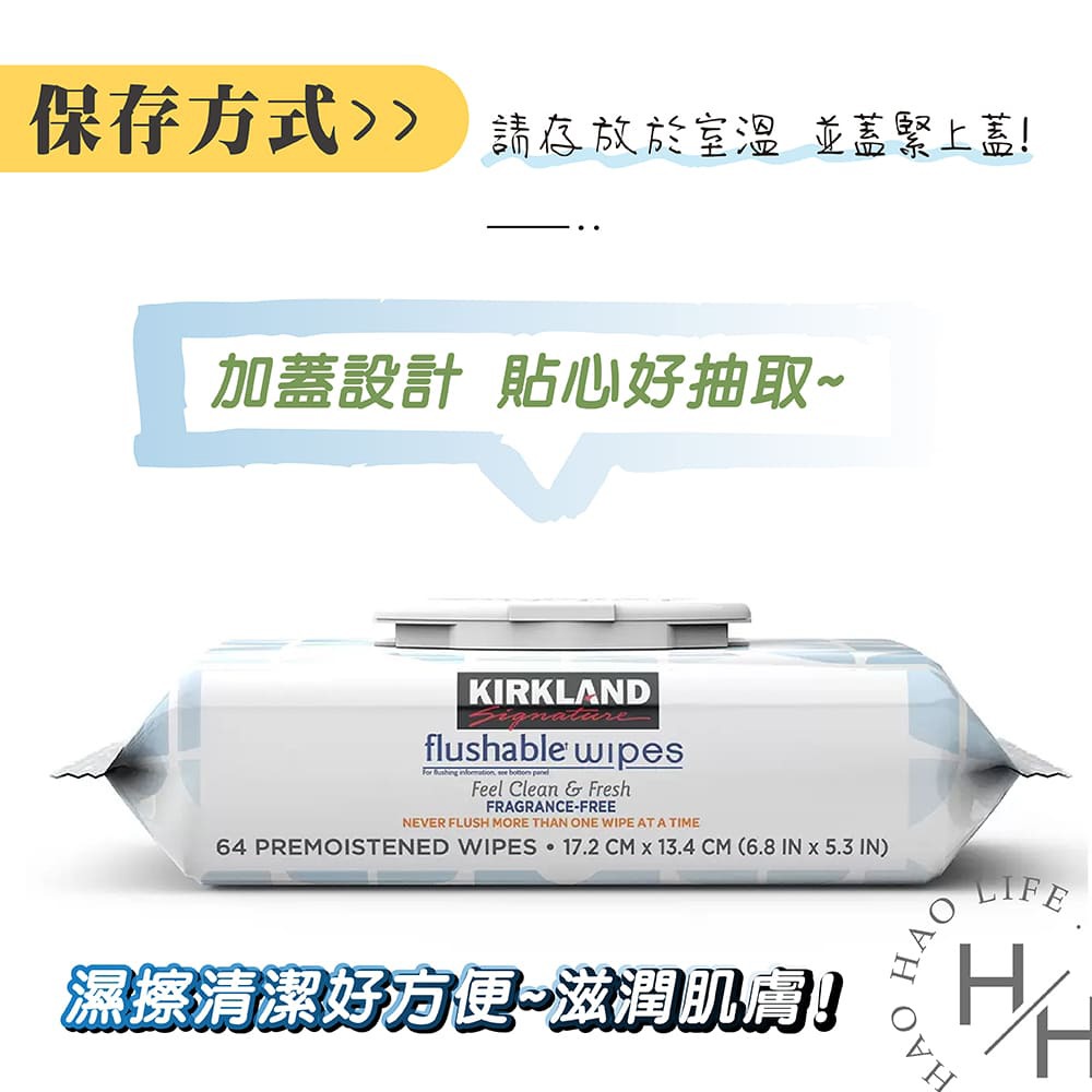 現貨快出 科克蘭濕式衛生紙 64張 X 10包 超商限購一箱 好市多 COSTCO-細節圖5