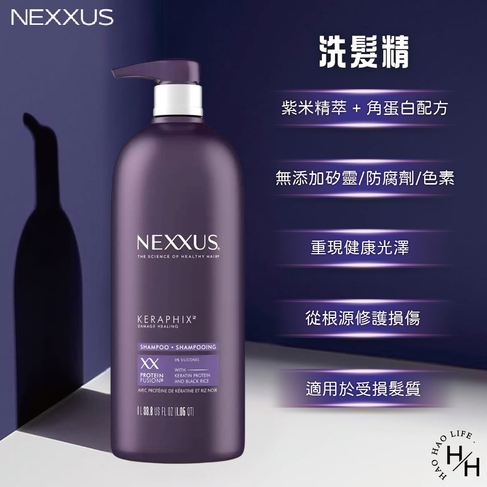 好市多現貨快出【NEXXUS】紫米修護洗髮精/護髮乳 共2款 控油 蓬鬆 舒爽 滋潤 柔亮 洗淨 不黏膩 護髮乳-細節圖3
