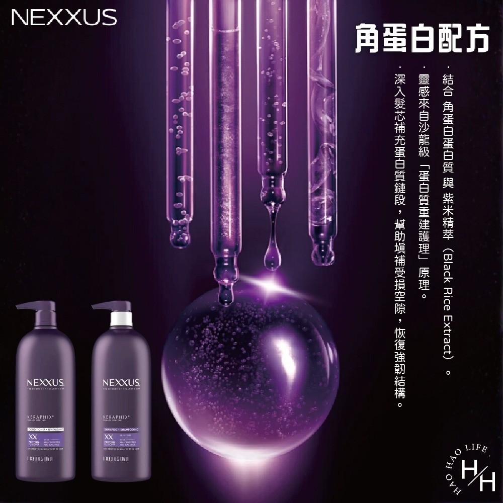 好市多現貨快出【NEXXUS】紫米修護洗髮精/護髮乳 共2款 控油 蓬鬆 舒爽 滋潤 柔亮 洗淨 不黏膩 護髮乳-細節圖6