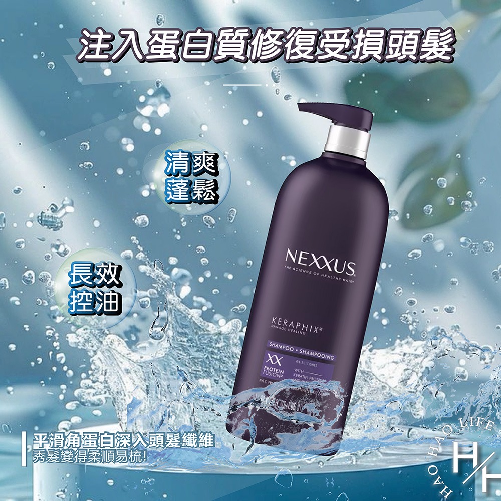 NEXXUS 紫米修護洗髮精1000ml 好市多 控油 蓬鬆 舒爽 滋潤 柔亮 洗淨 不黏膩 頭髮護理 保養-細節圖5