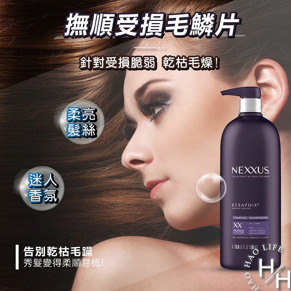 NEXXUS 紫米修護洗髮精1000ml 好市多 控油 蓬鬆 舒爽 滋潤 柔亮 洗淨 不黏膩 頭髮護理 保養-細節圖7