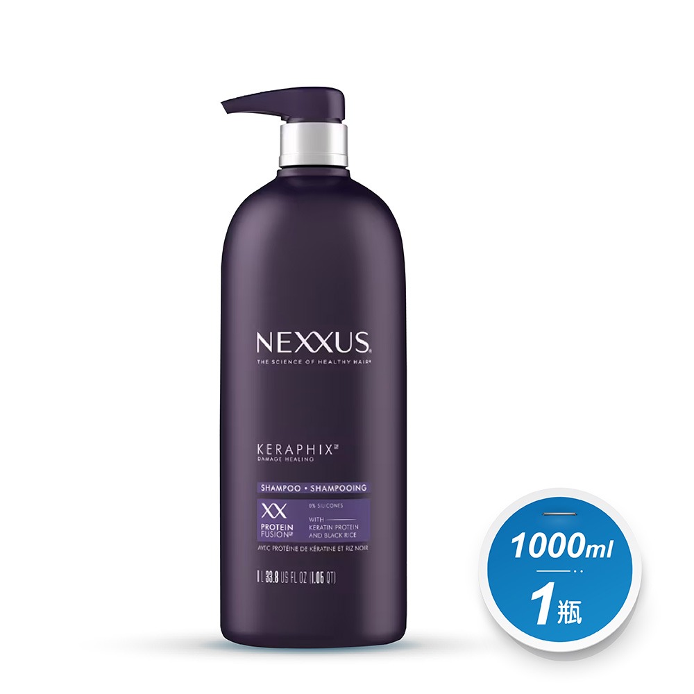 好市多現貨快出【NEXXUS】紫米修護洗髮精/護髮乳 共2款 控油 蓬鬆 舒爽 滋潤 柔亮 洗淨 不黏膩 護髮乳-規格圖8