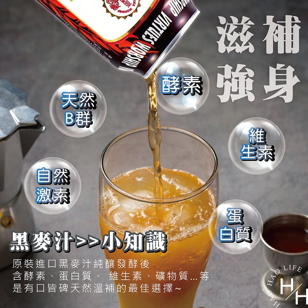 限宅配 德國原裝進口 崇德發黑麥汁 500ml x18入 全素可用 好市多-細節圖5