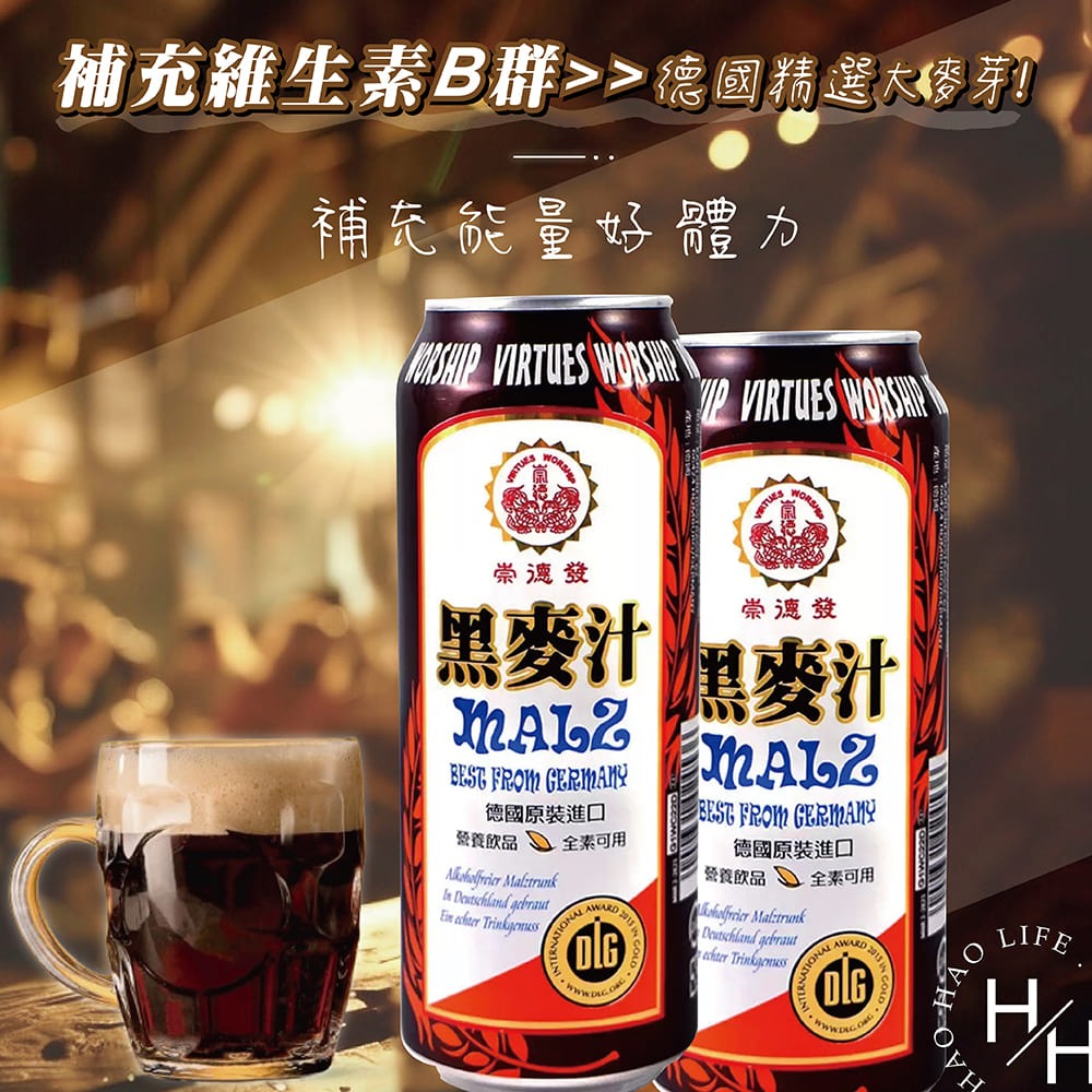 限宅配 德國原裝進口 崇德發黑麥汁 500ml x18入 全素可用 好市多-細節圖6