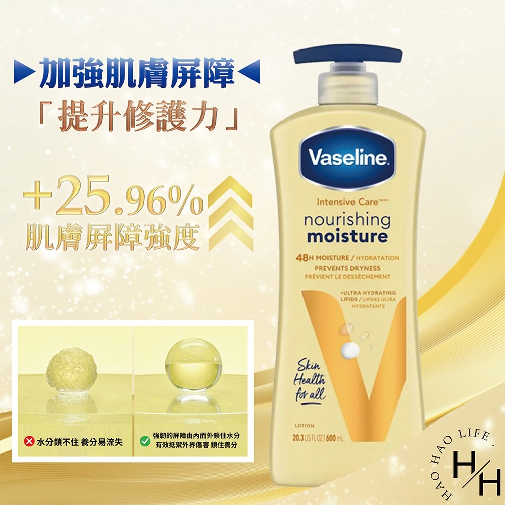 Vaseline 進口潤膚乳液組 600毫升X2入+295毫升X1入  好市多 肌膚保濕 修護 清爽 Q彈水亮-細節圖6