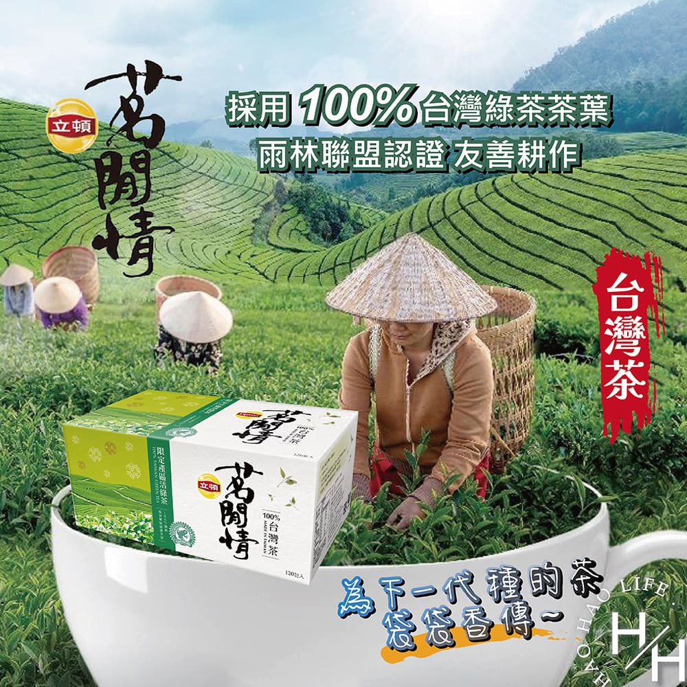 立頓 茗閒情 台灣茶活綠茶三角茶包 2.5公克X120包 天然茶葉 金萱+大方 台灣茶 清爽回甘 茶香 好市多-細節圖4