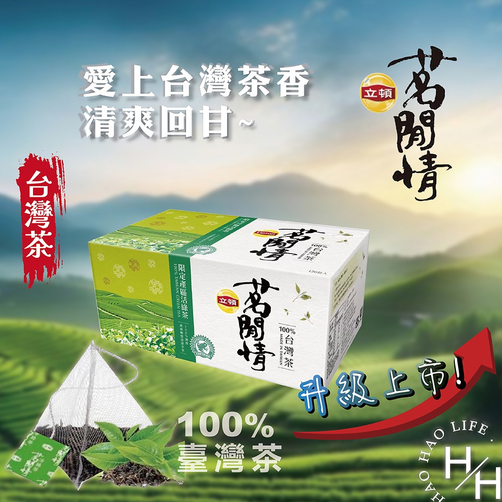 立頓 茗閒情 台灣茶活綠茶三角茶包 2.5公克X120包 天然茶葉 金萱+大方 台灣茶 清爽回甘 茶香 好市多-細節圖6