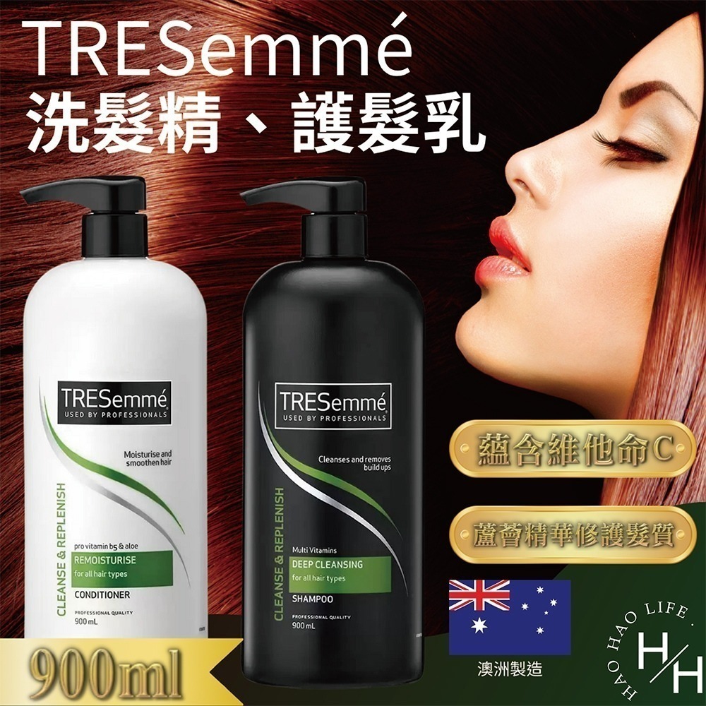 TRESemmé  洗髮精、護髮乳兩款 900毫升 深層潔淨 洗護 柔順 溫和 滋潤 0矽靈 秀髮 清爽 好市多-細節圖2
