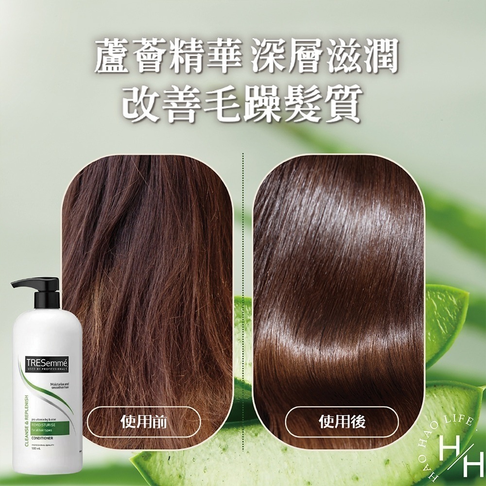TRESemmé  洗髮精、護髮乳兩款 900毫升 深層潔淨 洗護 柔順 溫和 滋潤 0矽靈 秀髮 清爽 好市多-細節圖4