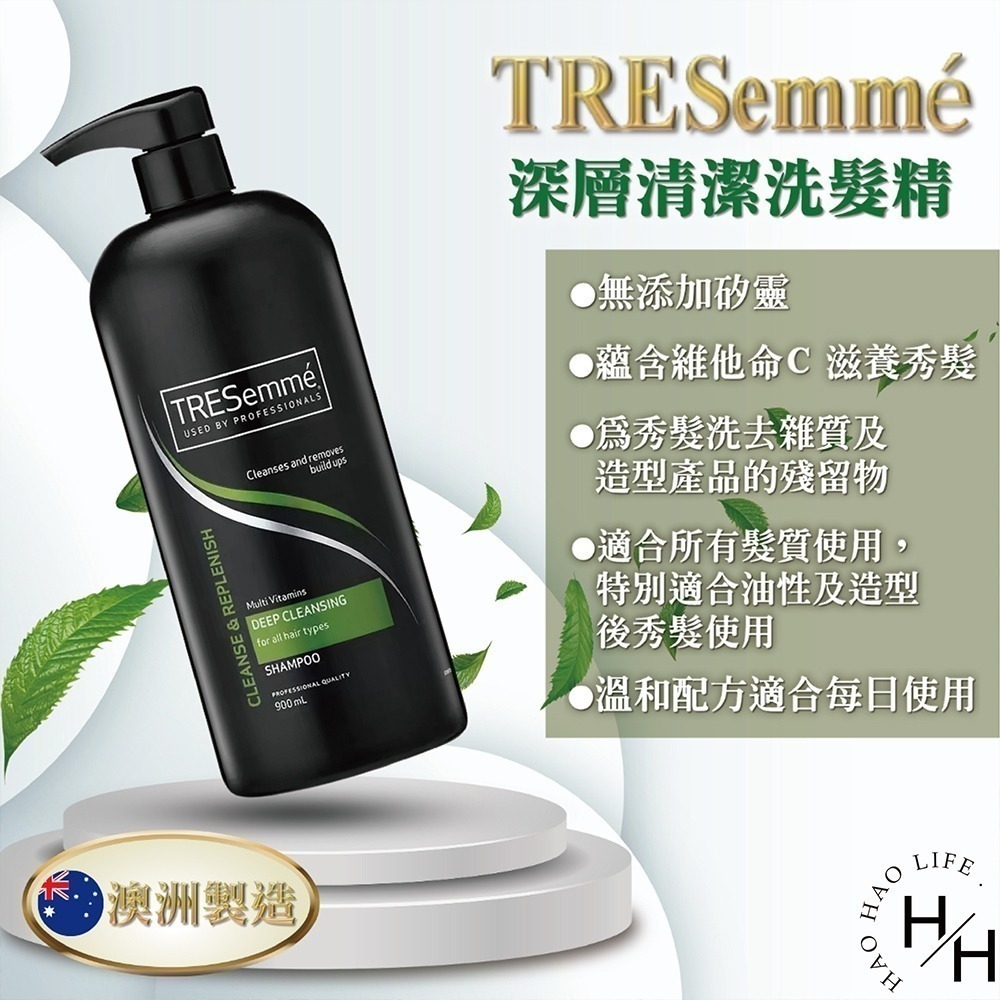 TRESemmé  洗髮精、護髮乳兩款 900毫升 深層潔淨 洗護 柔順 溫和 滋潤 0矽靈 秀髮 清爽 好市多-細節圖6
