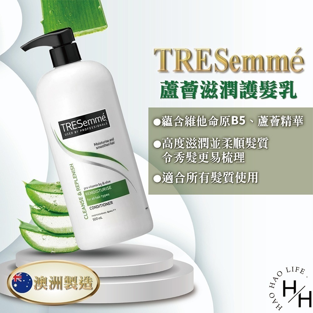 TRESemmé  洗髮精、護髮乳兩款 900毫升 深層潔淨 洗護 柔順 溫和 滋潤 0矽靈 秀髮 清爽 好市多-細節圖7