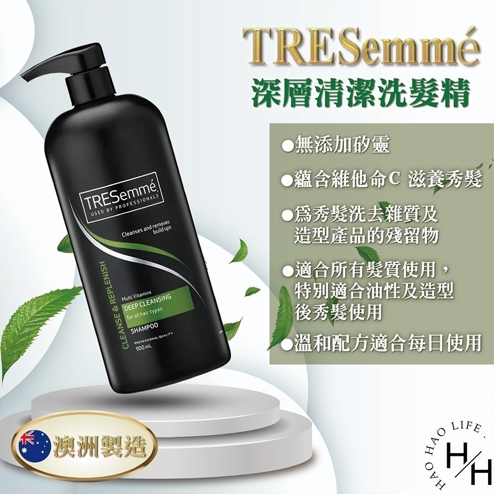 TRESemmé  洗髮精、護髮乳兩款 900毫升 深層潔淨 洗護 柔順 溫和 滋潤 0矽靈 秀髮 清爽 好市多-細節圖6